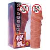 Kiss-me-Love Japanese male lengthened simulation of the sun with a delay set of adult sex toys root wins on the 4th