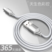 LEJIE LUMC-2100F Micro USB Android Charging Cable 1m Silver Applicable to Nubia VIVO HUAWEIMI