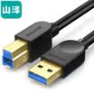 SAMZE SAMZHE high-speed USB30 printer data cable A male to B male AMBM square port mobile hard disk box data cable black 15 m SDY-03C