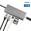 Philips PHILIPS type-c extension dock converter usb-c splitter hdmi apple macbookpro SWR1608A93 space gray