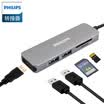 Philips PHILIPS type-c extension dock converter usb-c splitter hdmi apple macbookpro SWR1608C93-mini space gray