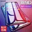 Baseus Huawei p20pro tempered film p20pro full screen HD full glass mobile phone film 9D surface explosion-proof non-breaking edge protection film for Huawei P20 Pro
