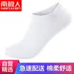 Nanjiren male socks breathable sweat socks 1 double code