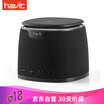 Heavit Havit M1 Bluetooth Speaker QI Wireless Quick Charge Mini Portable Subwoofer Wireless Card Sound Small Cannon