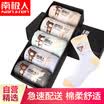 Nanjiren womens fashion cotton socks five pairs of mixed color code