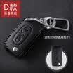 Qiaoshi Citroen car leather key case for Citroen C4 Picasso key set folding three key E section - red line