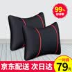 Icaroom car waist 1 pair of hollow cotton waist cushion car waist pad back pad waist pad I-80892 cool black