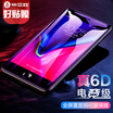 Biaz Apple 8 plus7 plus tempered film anti-Blu-ray true 6D full glass full screen full coverage iphone78plus tempered film mobile phone explosion-proof film JM352 black
