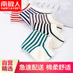 Nanjiren womens fashion boat socks 5 pairs of mixed color code