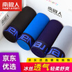 Nanjiren mens underwear cotton breathable boxer briefs 4