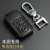 Huashi Honda Key Bag 14 Nine Generation Civic Eight Generation Accord Key Set Leather Hand Sewing Key Case Cover Buckle Car Accessories K Smart Three Key Black Black Line