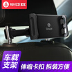 Biaz car personality creative car phone holder C43 rear seat multi-function tablet ipad headrest lazy bracket 10 inch car rear pillow bracket black