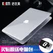 BUBM Apple macbook notebook case Retina12 Air133 Pro133 delgada cubierta protectora resistente a los arañazos aire negro transparente 1