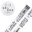 Kinbor&paper tape 25mm5m creative hand book sticker decorative tape mind sulfuric acid DTB64206