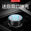 Newman Car Charger Car Charger Cigarette Lighter Fast Charger Dual USB One Drag Two Mobile Phone Charger Apple Huawei Mobile Phone Universal JS001