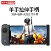 Juego móvil Sterk para comer artefacto de pollo Supervivencia Jedi estimular el juego de campo de batalla controlador móvil cuatro dedos teclado de asistente de tiro rápido Android actualización de metal aleación agarre