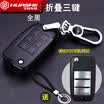 Huazhe MG ZS key bag for MG 6 MG3 Rui Teng MG5 MG 7 MG 5 Rui MG6 key bag buckle shell set car accessories luxury A black leather black line