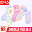 Nanjiren womens fashion cotton socks five pairs of mixed color code