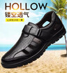 Mens summer hollow-out shoes genuine leather shoes made of cow leather genuine leather hole leisure mens shoes dad sandals