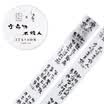 Kinbor&paper tape 25mm5m creative hand book sticker decorative tape mind sulfuric acid DTB64206