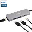 Philips PHILIPS type-c extension dock converter usb-c splitter hdmi apple macbookpro SWR1607S93-mini space gray