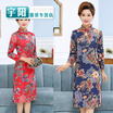 Qipao spring&autumn Qipao skirt old mother dress improve middle length middle sleeve seven points big code wedding dress