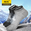 KEWEI socks male antibacterial summer socks breathable sweat sports&leisure in the tube mens cotton socks four seasons KW-1812 6 pairs of mixed colors