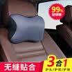 ICAROOM car headrest memory foam neck pillow pillow car pillow