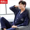 Antarctic Nanjiren pajamas mens long-sleeved cotton middle-aged spring&autumn large size mens pajamas cotton home service suit mens classic gray XXXL