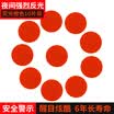 3M diamond reflective warning sticker red round car sticker diameter 5cm 10 pieces car bicycle electric motorcycle baby stroller helmet safety stickers