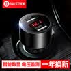 BIAZE Car Mobile Phone Charger Car Charger Cigarette Lighter MC9 Classic Black 31A Dual USB One Tow Two Voltage Detection LED Digital Display Mobile Tablet Universal