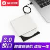 Biaz Baize external optical drive mobile optical drive USB optical drive DVD burner USB30 high speed recorder compatible with XP7810MAC etc pj1-white