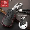 Qiaoshi Volkswagen leather key case for CC Magotan plug-in key set C - black line