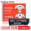 Jingdong JOY joint name Qixin COMIX CX-CC388AX2 two-pack toner cartridge 88A 388A for HP P1008 1107 M126a M1136 1216nfh