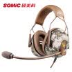 SOMIC G936 Gaming Headset Commander Camouflage Edition