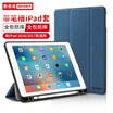 Stieger Apple new iPad case 97 inch with pen slot 2018 new 2017 all-inclusive light&thin shatter-resistant bracket holster with pen slot - wisdom black