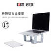Will be beautiful BUBM aluminum notebook stand can be rotated to increase the protection of the cervical vertebra desktop computer radiator bracket for Apple millet DNZJ-01