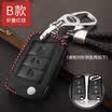 Qiaoshi Volkswagen leather key case for CC Magotan plug-in key set C - black line