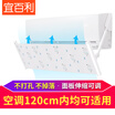 Yeebarle air conditioning windshield wall-mounted air conditioning baffle anti-direct blow air outlet windshield windshield windshield for 70-120cm rhythm bear