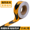 Fun line arrow high reflective sticker black yellow 25 m car card truck road stickers warning reflective film construction property reflective tape wa Fun line arrow high reflective sticker black yellow 25 m car card truck road stickers warning reflective film construction property reflective tape wa