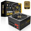 Antec EAG650 EVO 80PLUS fuente de alimentación de oro módulo completo 14cm control de temperatura ventilador silencioso voltaje completo garantía de cinco años computadora de escritorio host para comer pollo