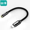 Yamazawa SAMZHE type-c headphone adapter 35mm plug extension cable audio cable adapter millet 6MIX2 Huawei Mate10 hammer nut TC-02