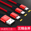 KEKLLE cloth woven apple Type-c Android data cable three-in-one fast charge mobile phone charging cable for iPhoneX78plus millet 6 Huawei p10 1 m red
