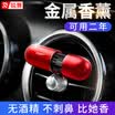 RANVOO car perfume car perfume outlet odor odor solid aroma clips car accessories pendant jewelry car odor scent red