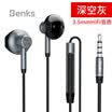 Benks mobile phone headset computer tablet line control k song noise reduction HiFi headset in-ear Apple Samsung millet Huawei vivo&other general black