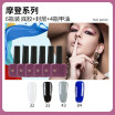 Three-step nail polish modern series