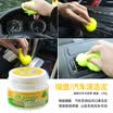 Huashi car interior cleaning clay outlet air conditioning cleaning mud universal dust removal special slit cleaning mud dust washing car to sludge auto supplies cleaning mud 135 g