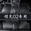 Brick uncle has a new youth car mats auto supplies full TPE environmental car mats adapted to 18 models gram -02