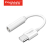 Di beautiful special type-C interface to 35MM headphone audio adapter cable headphone adapter type-c interface universal OTN-36