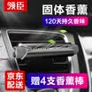 Leading car car perfume car perfume car perfume air conditioning air outlet perfume aroma seat car car decoration pendant ornaments lasting fragrance gold